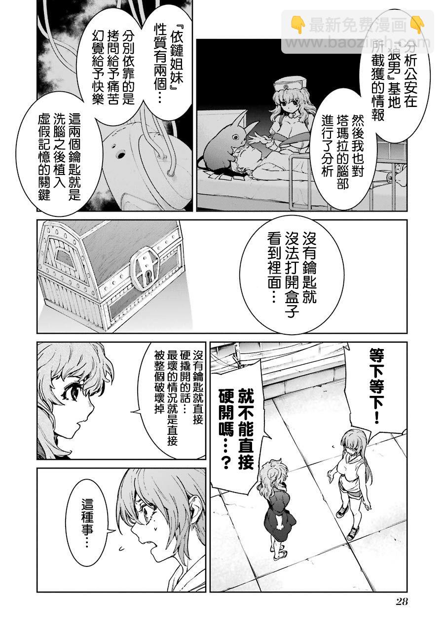 43话29