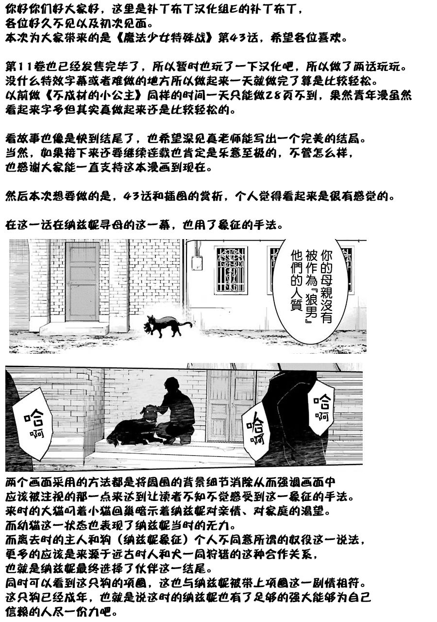 43话37