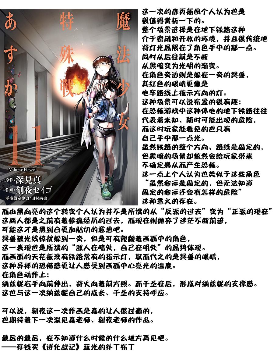 43话38