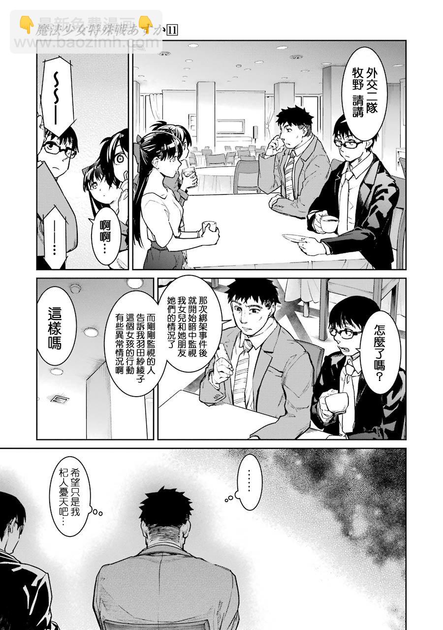 汉化组扉页赏析合集9