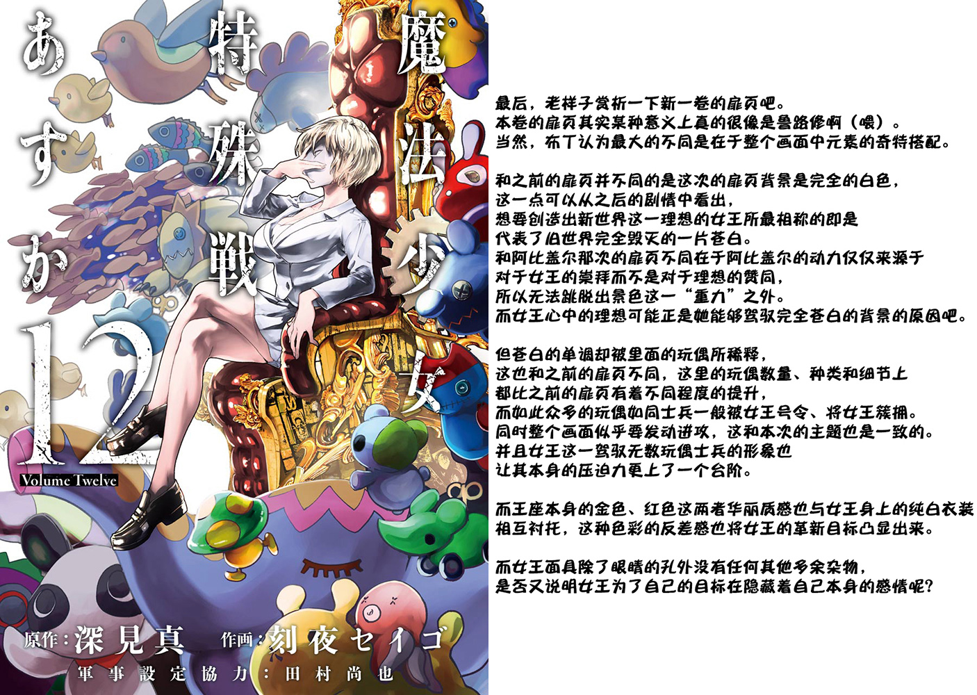 45话44