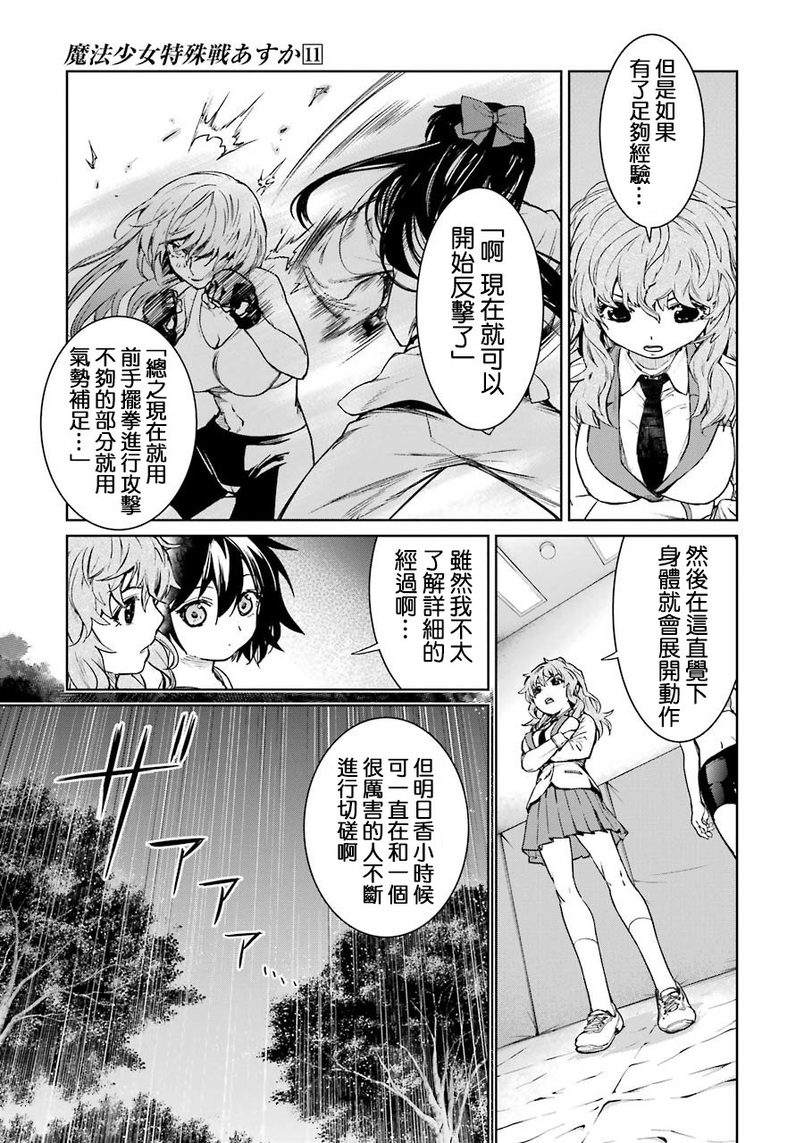 47话45