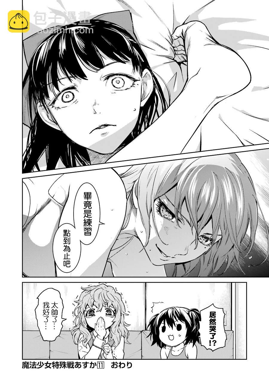 47话54