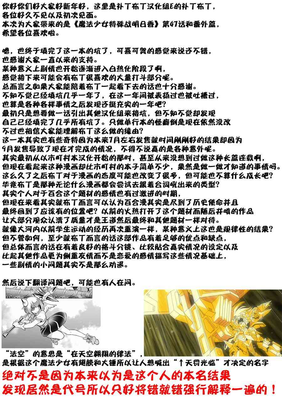 47话55