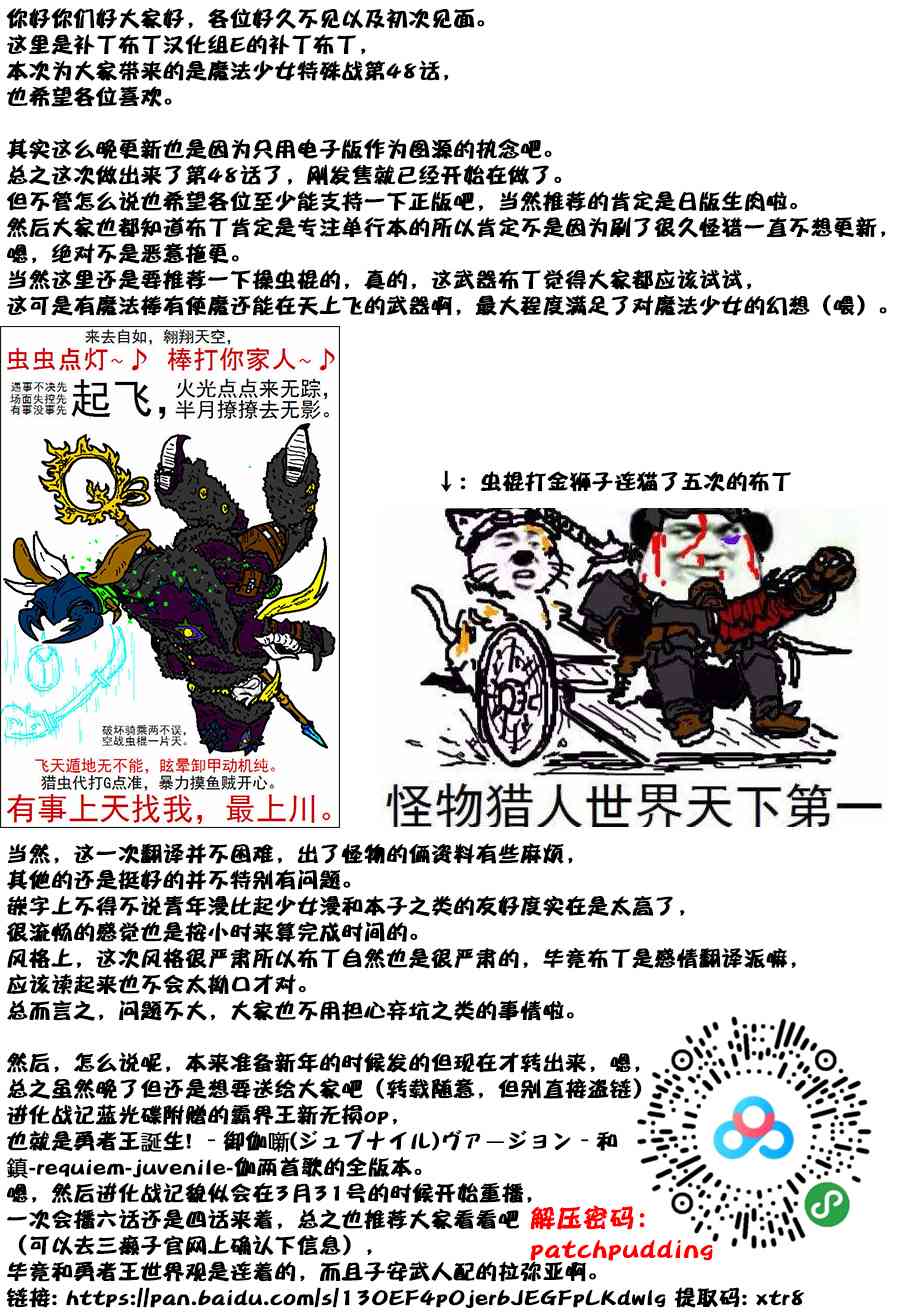 48话42