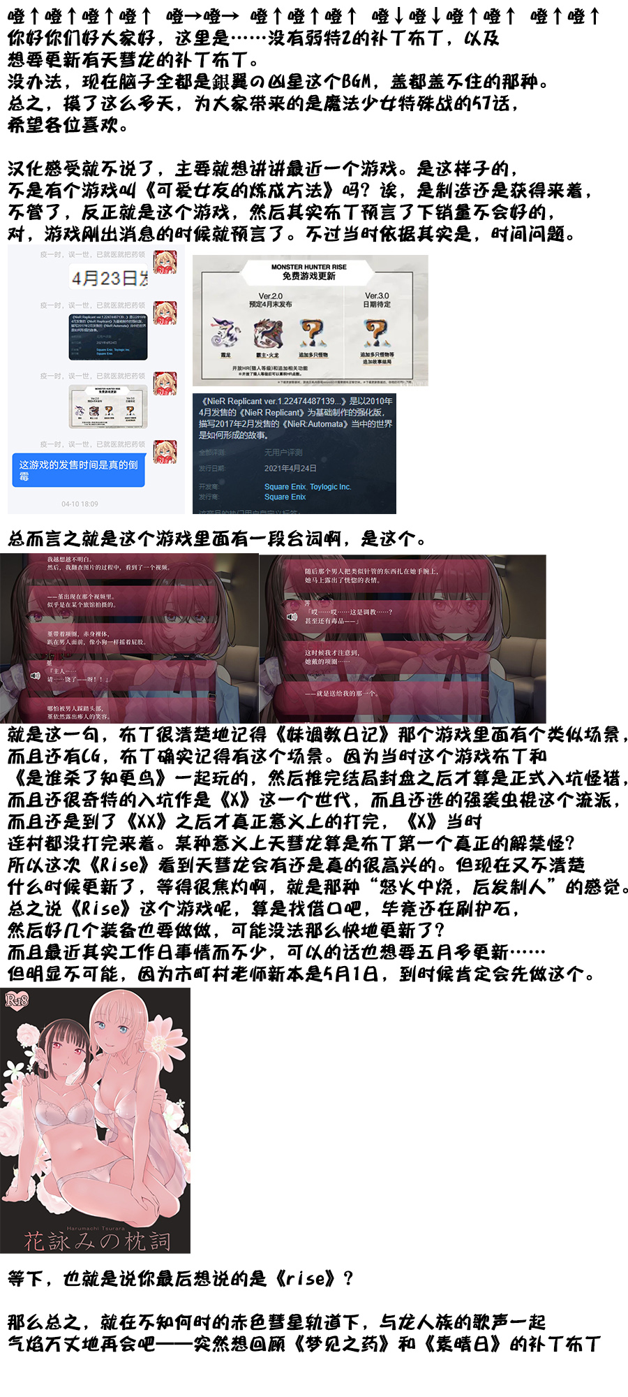 对特殊战和小圆能否对比的讨论以及两者内核的解析38
