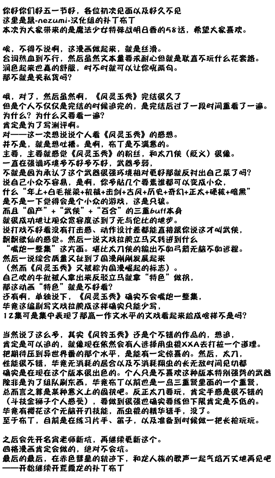 第07卷四格漫画23