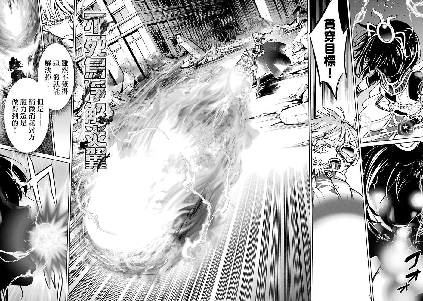 第07卷四格漫画4