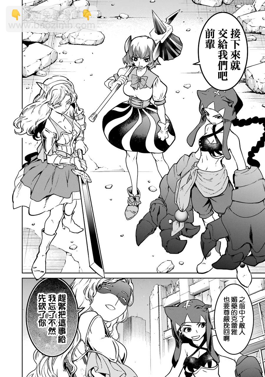 第08卷四格漫画23