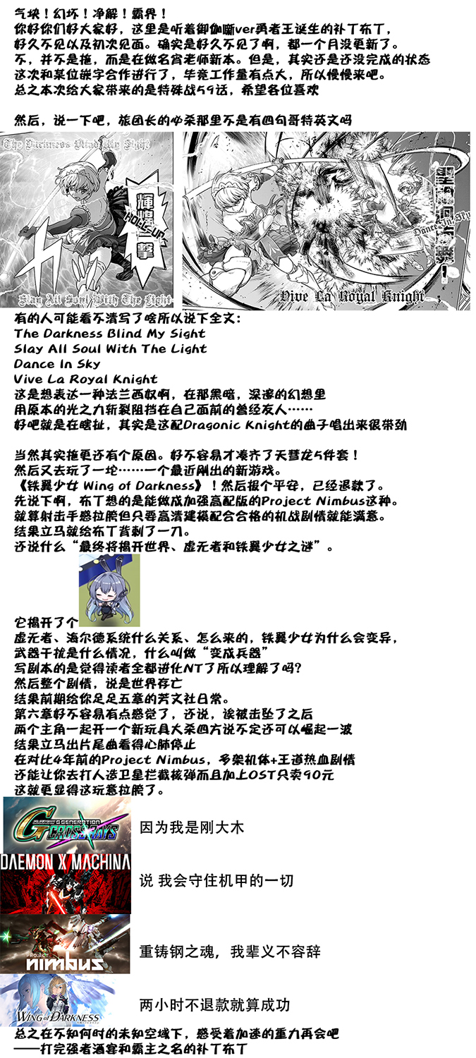 第08卷四格漫画24