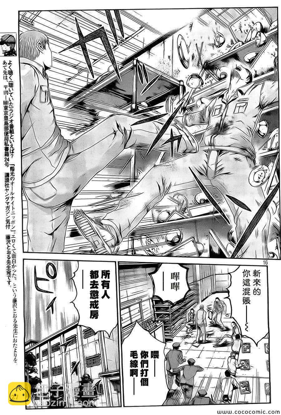 第1话14
