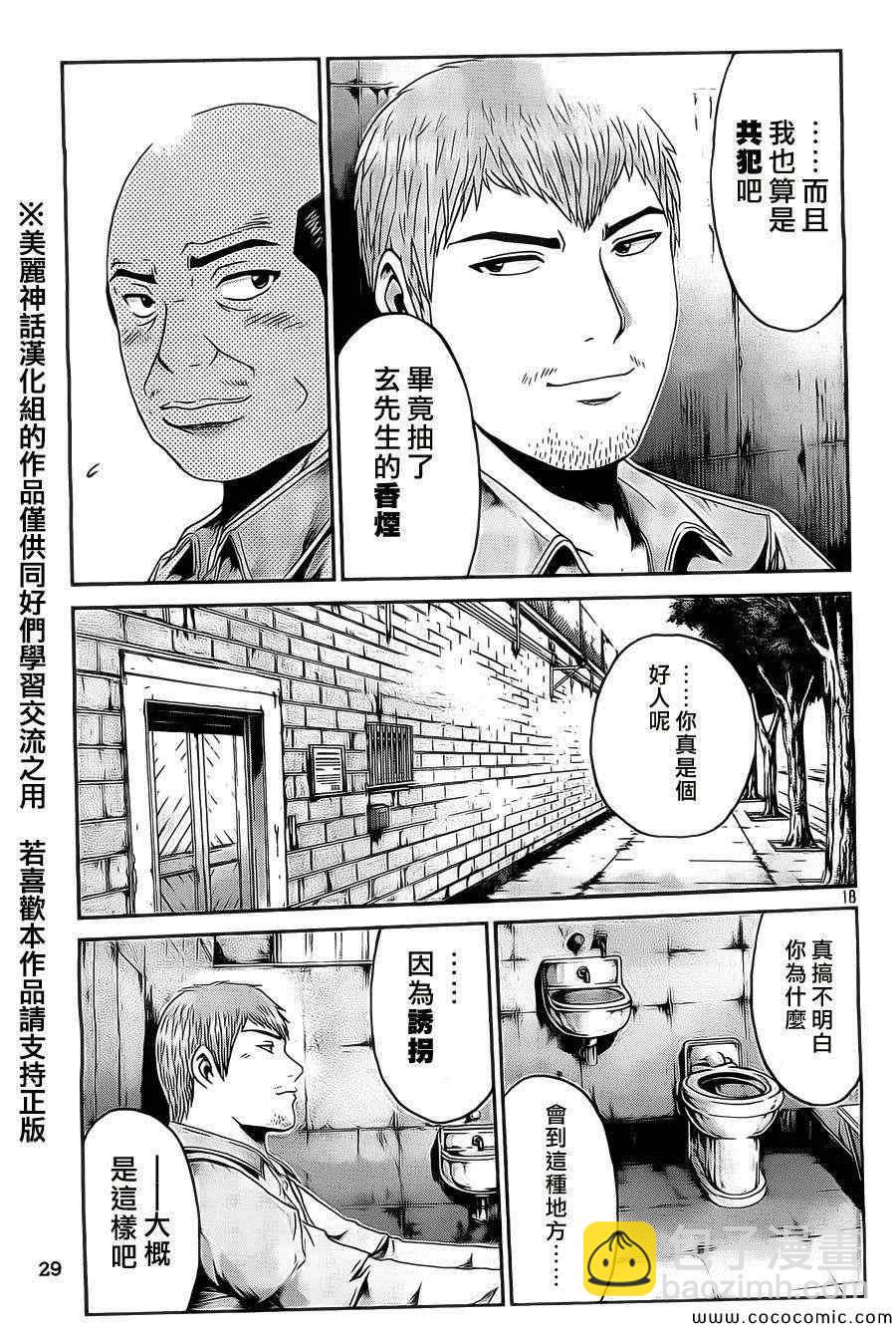 第1话16
