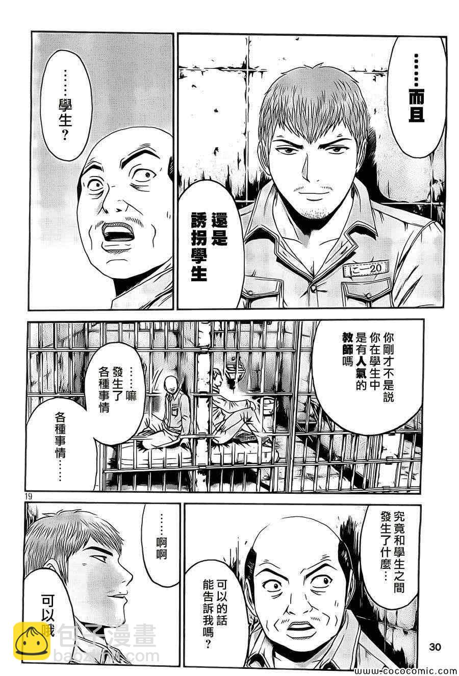 第1话17