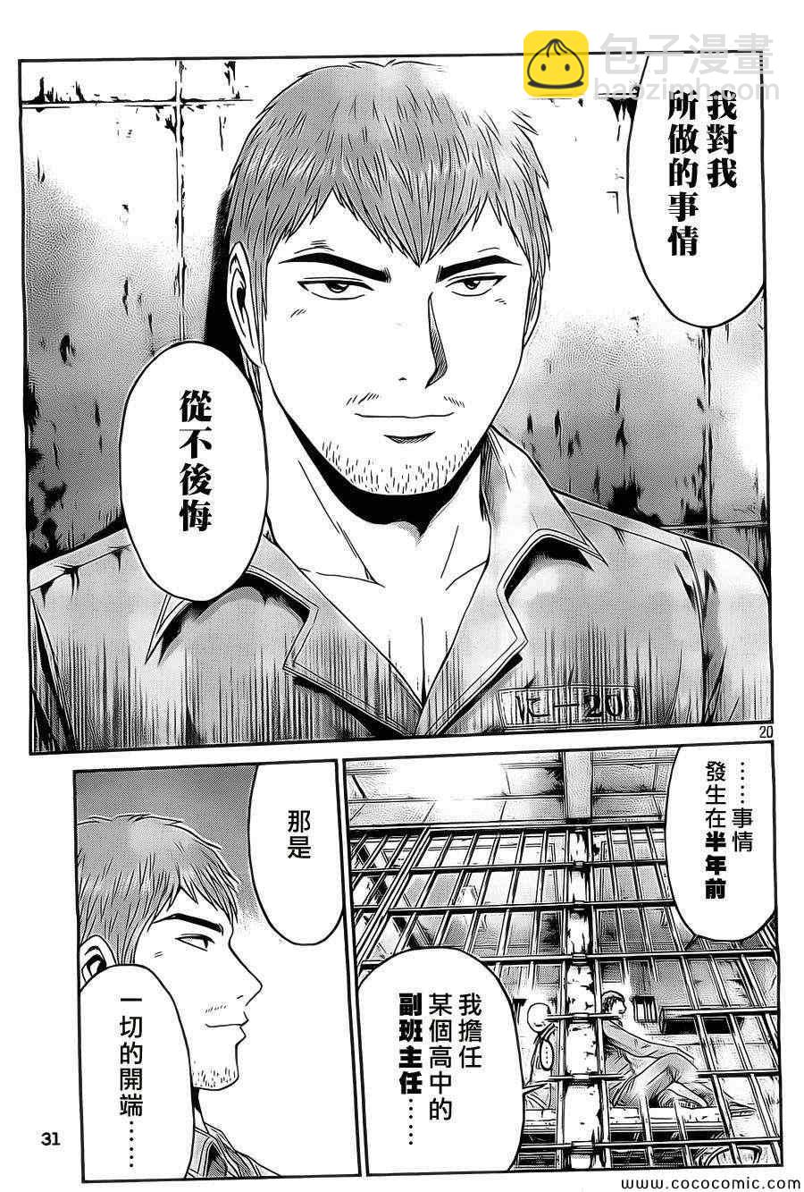 第1话18