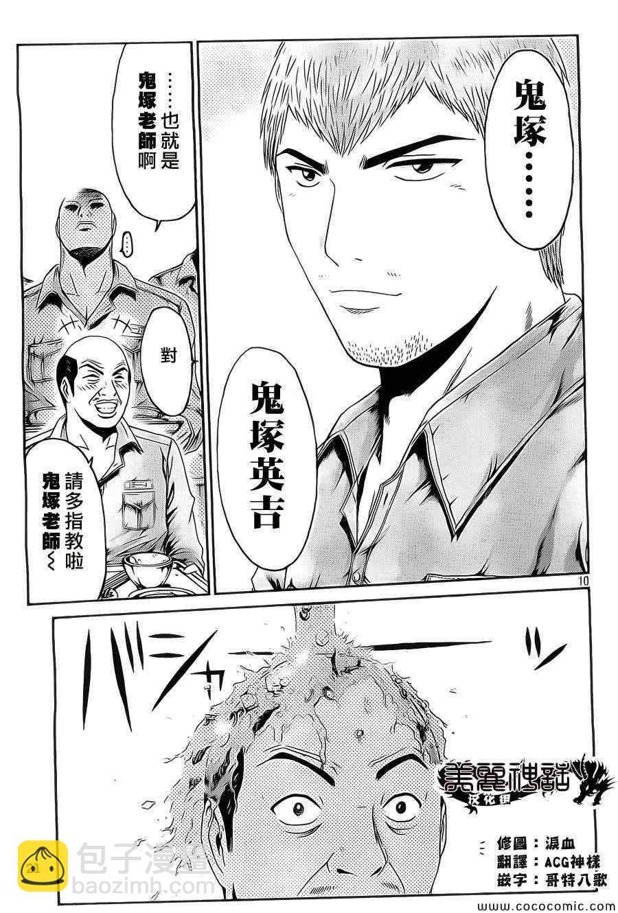 第1话8