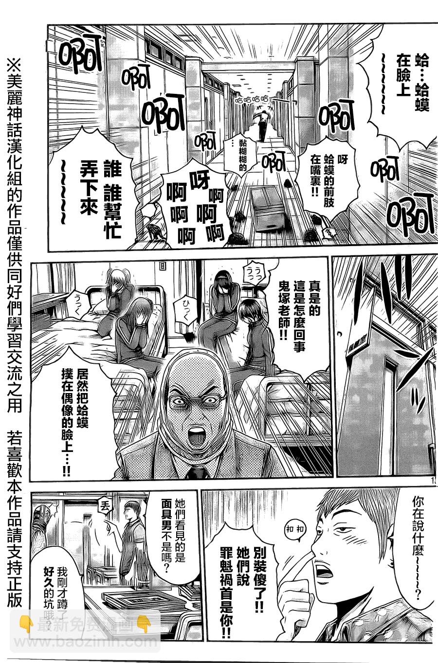 第6话11