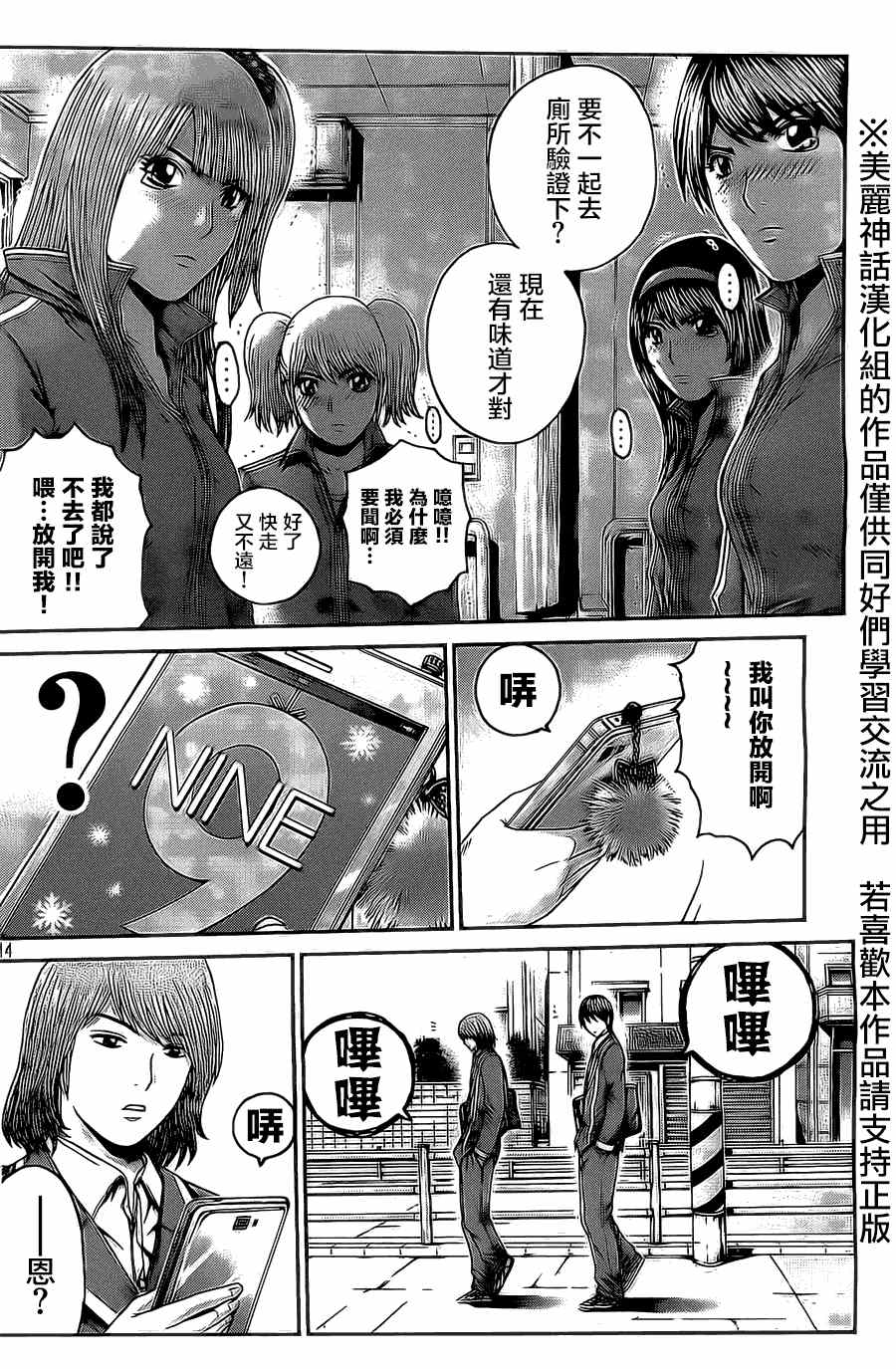 第6话12