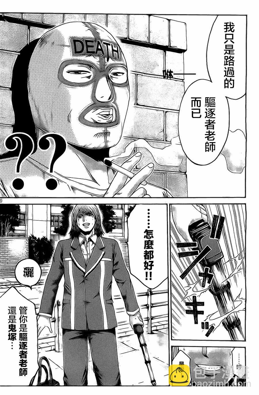 第6话18