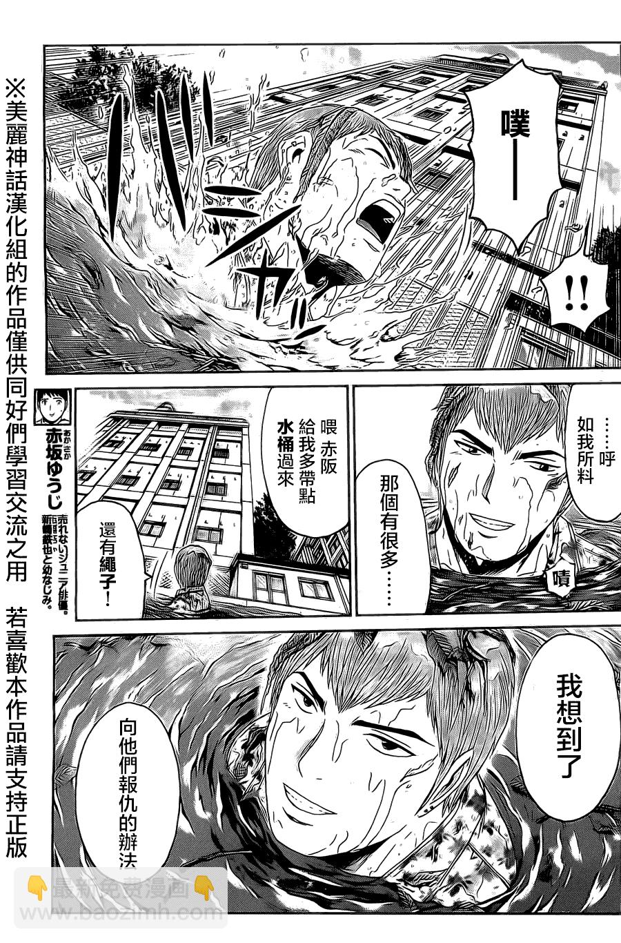 第6话3