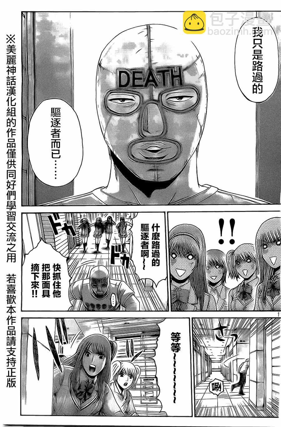 第6话9