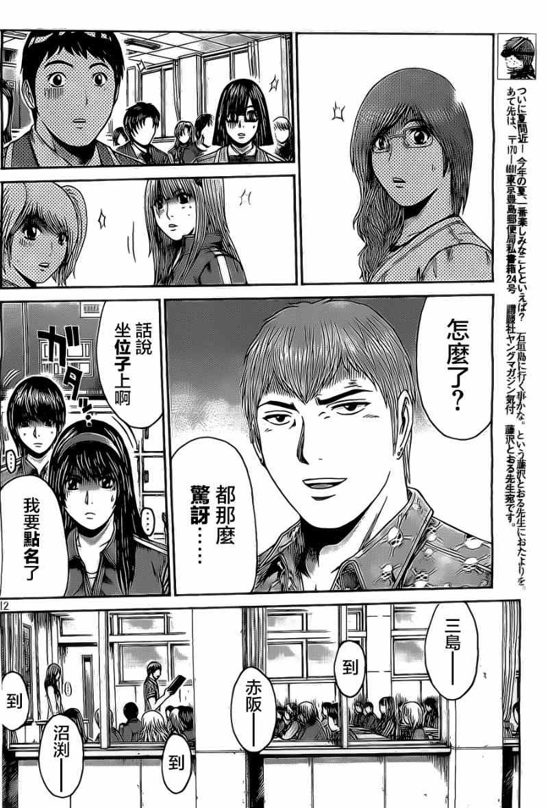 第7话10