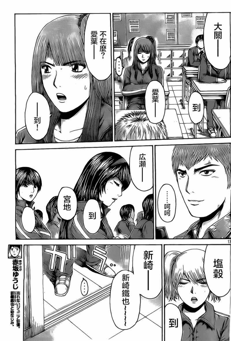 第7话11