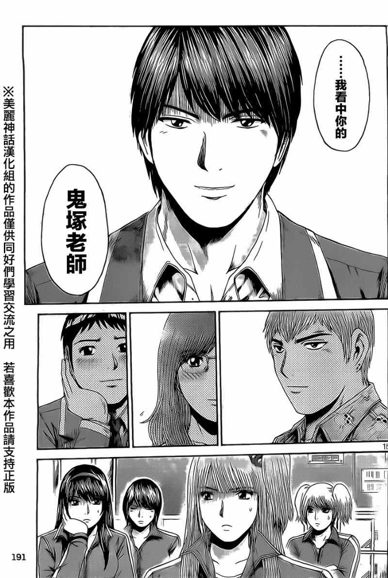 第7话13