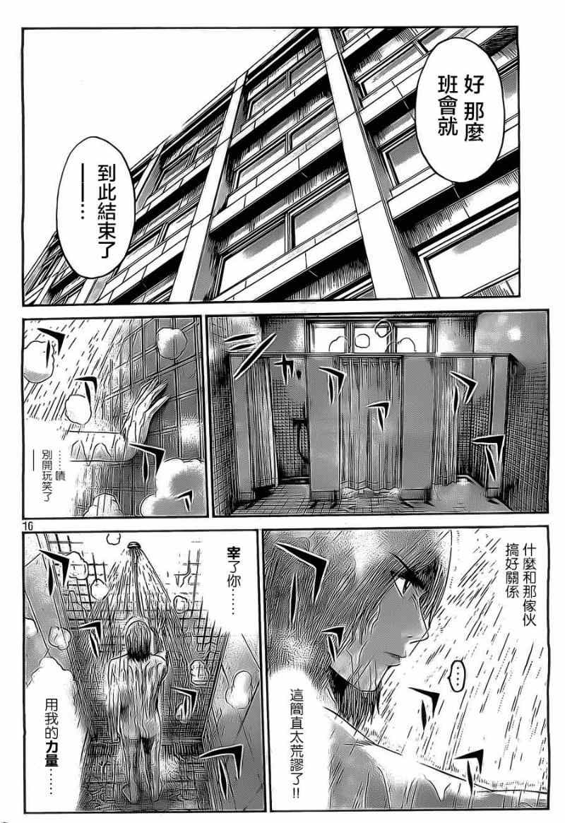 第7话14