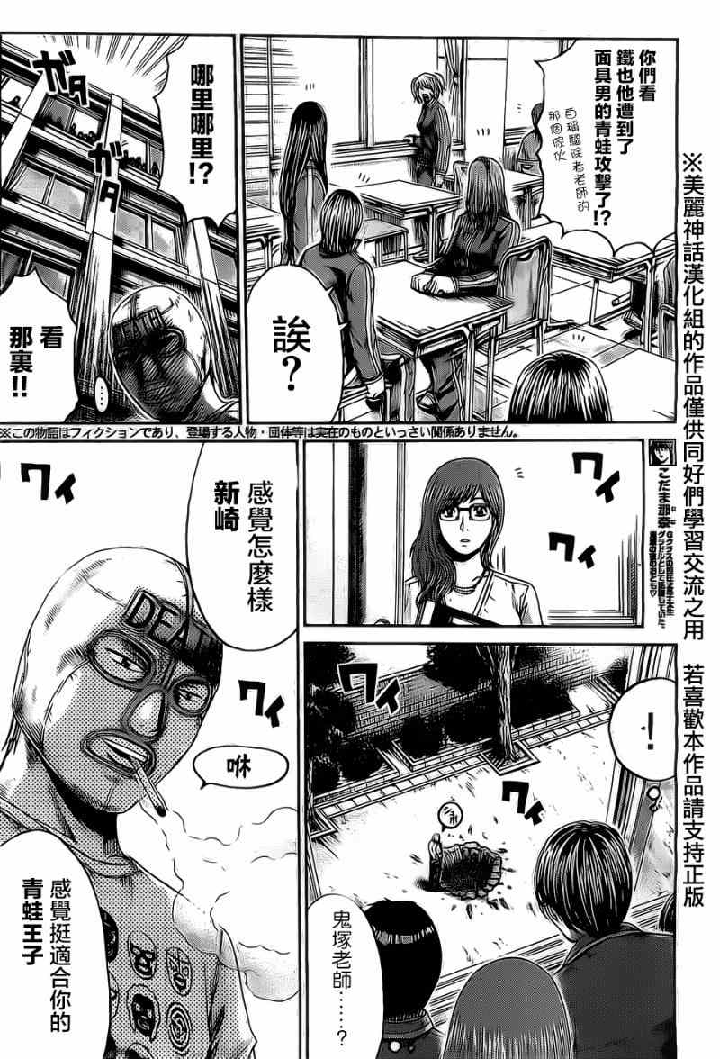 第7话4