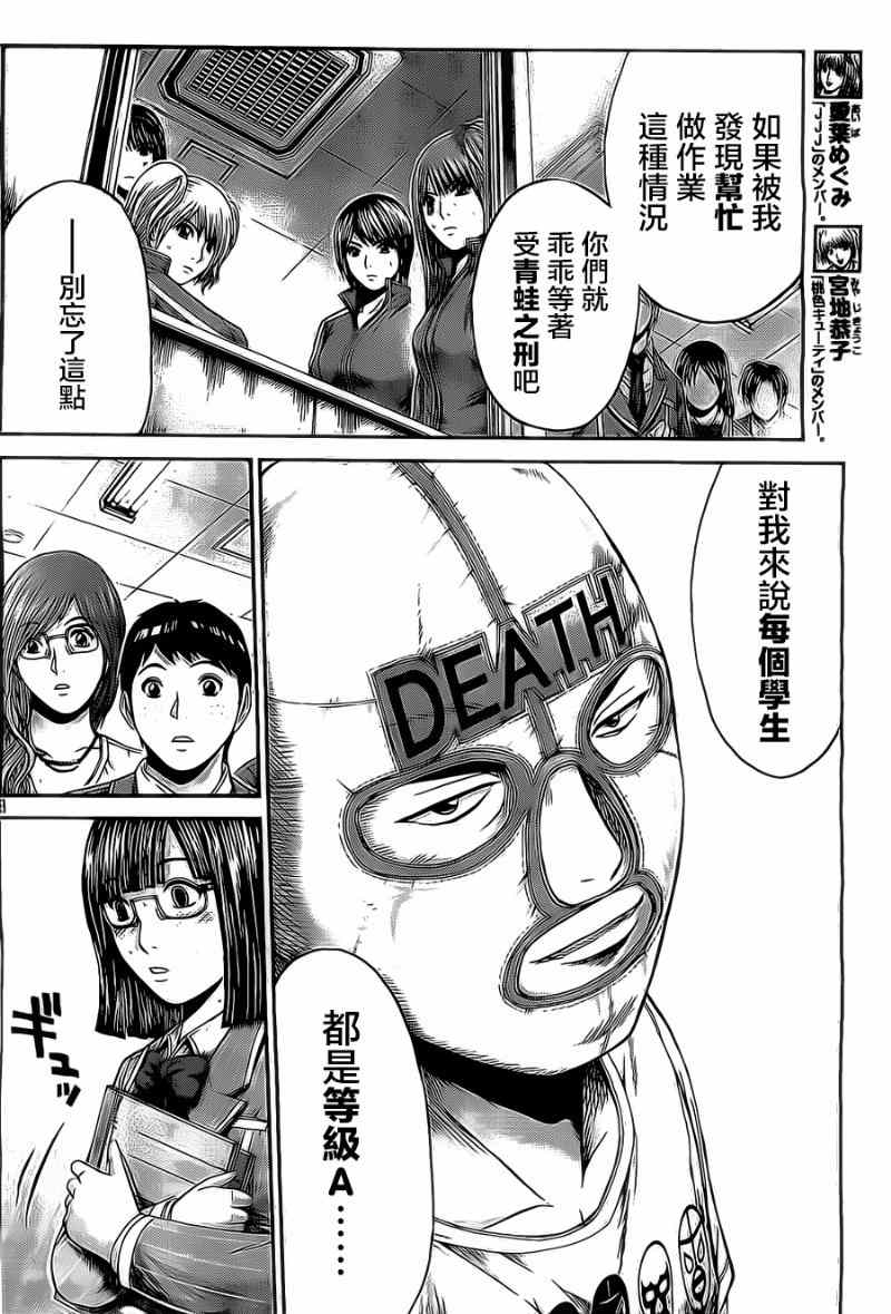 第7话6