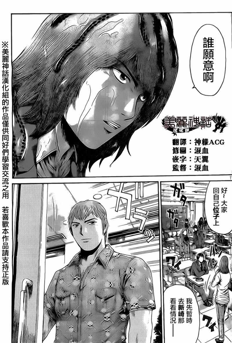 第7话9