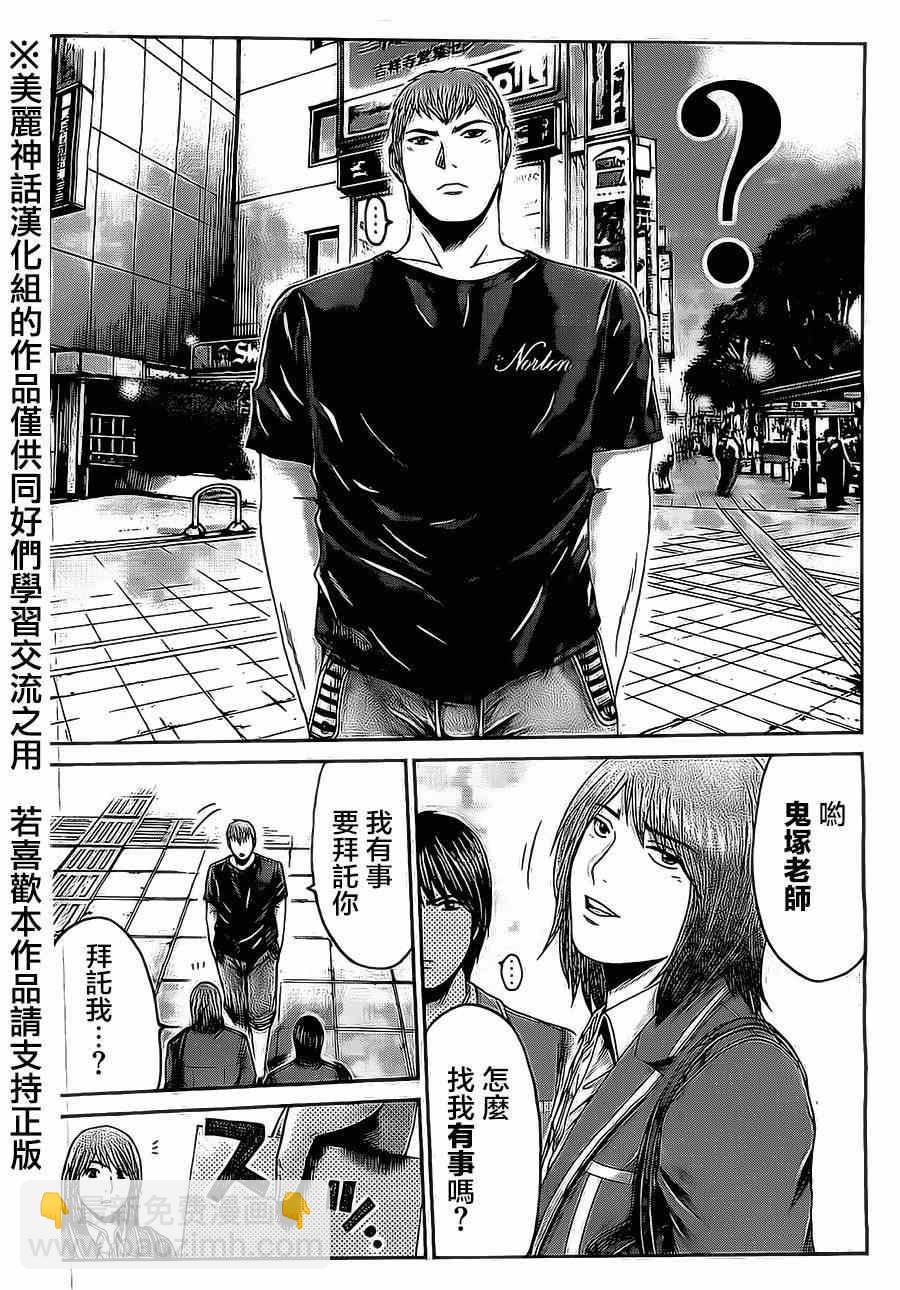 第10话3