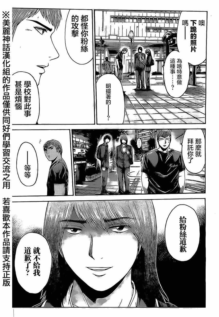 第10话5