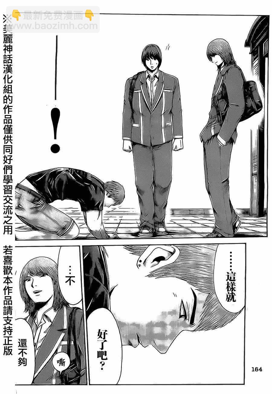 第10话7