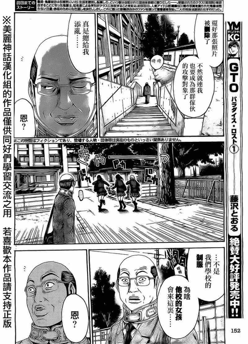 第11话1