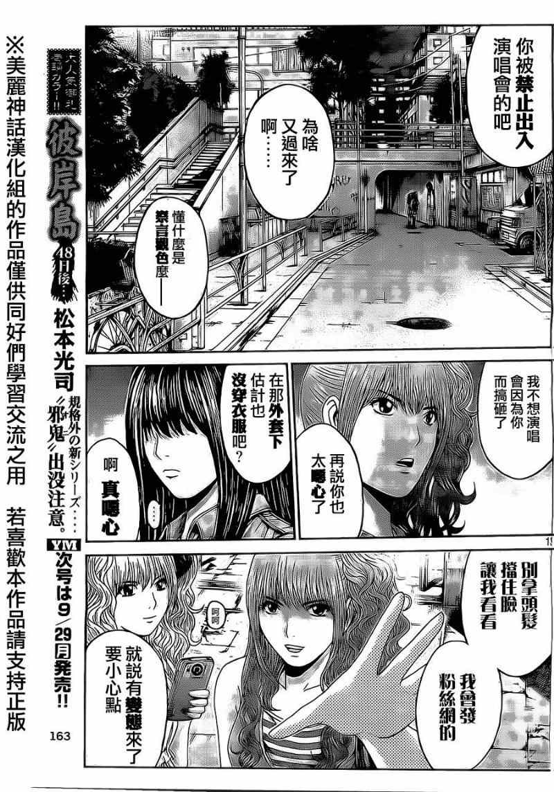 第11话12