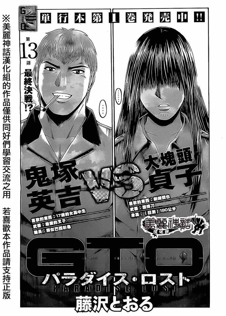 第13话0