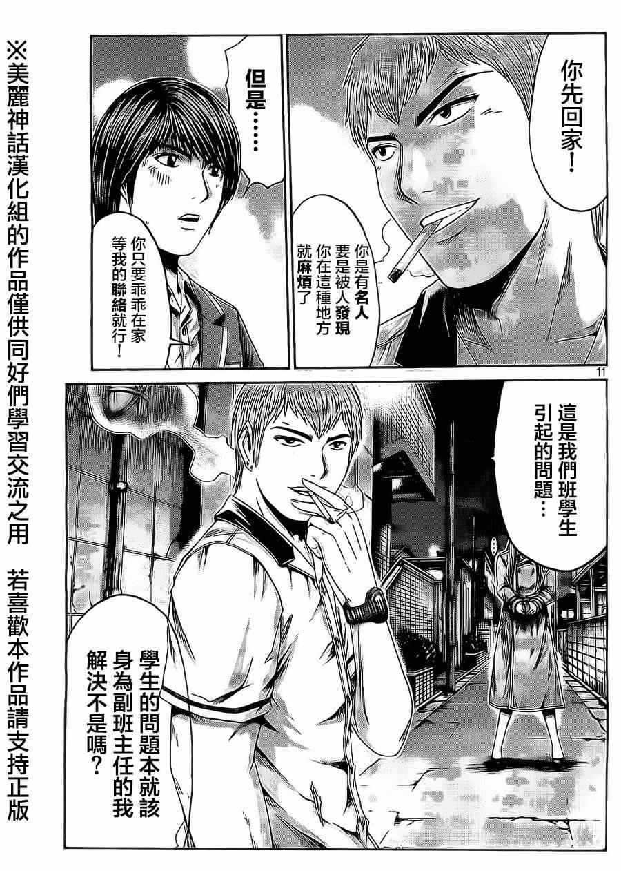 第13话10