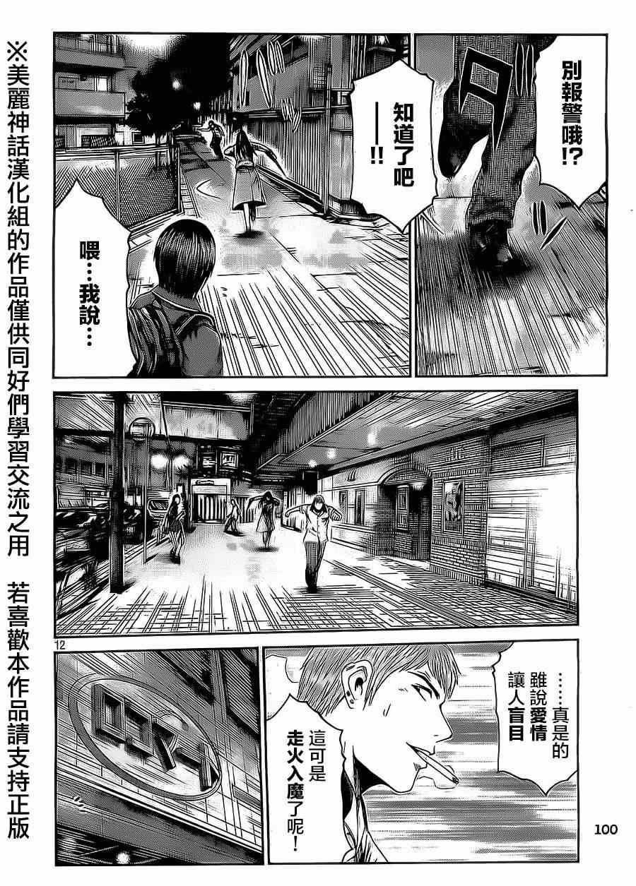 第13话11