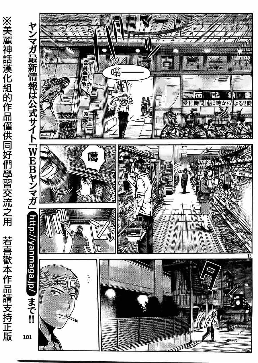 第13话12
