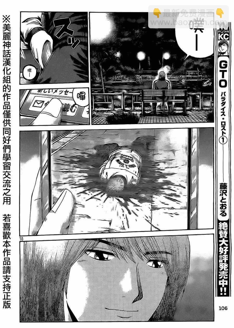 第13话17