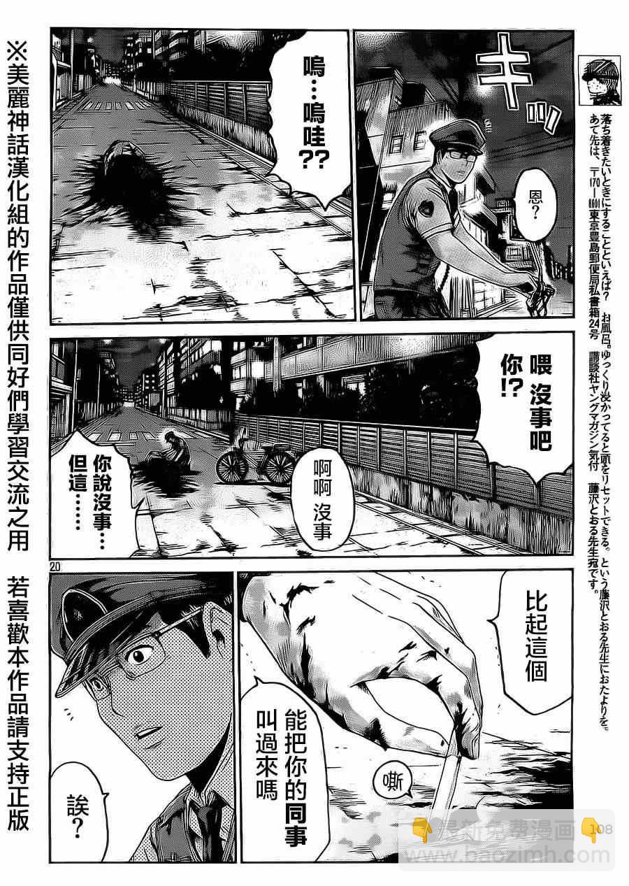 第13话19