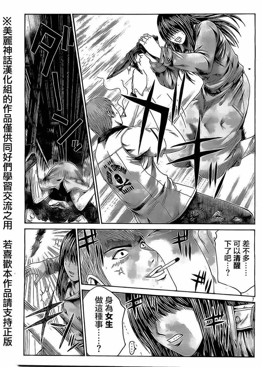 第13话6