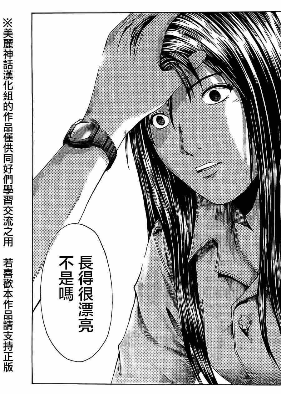 第13话8