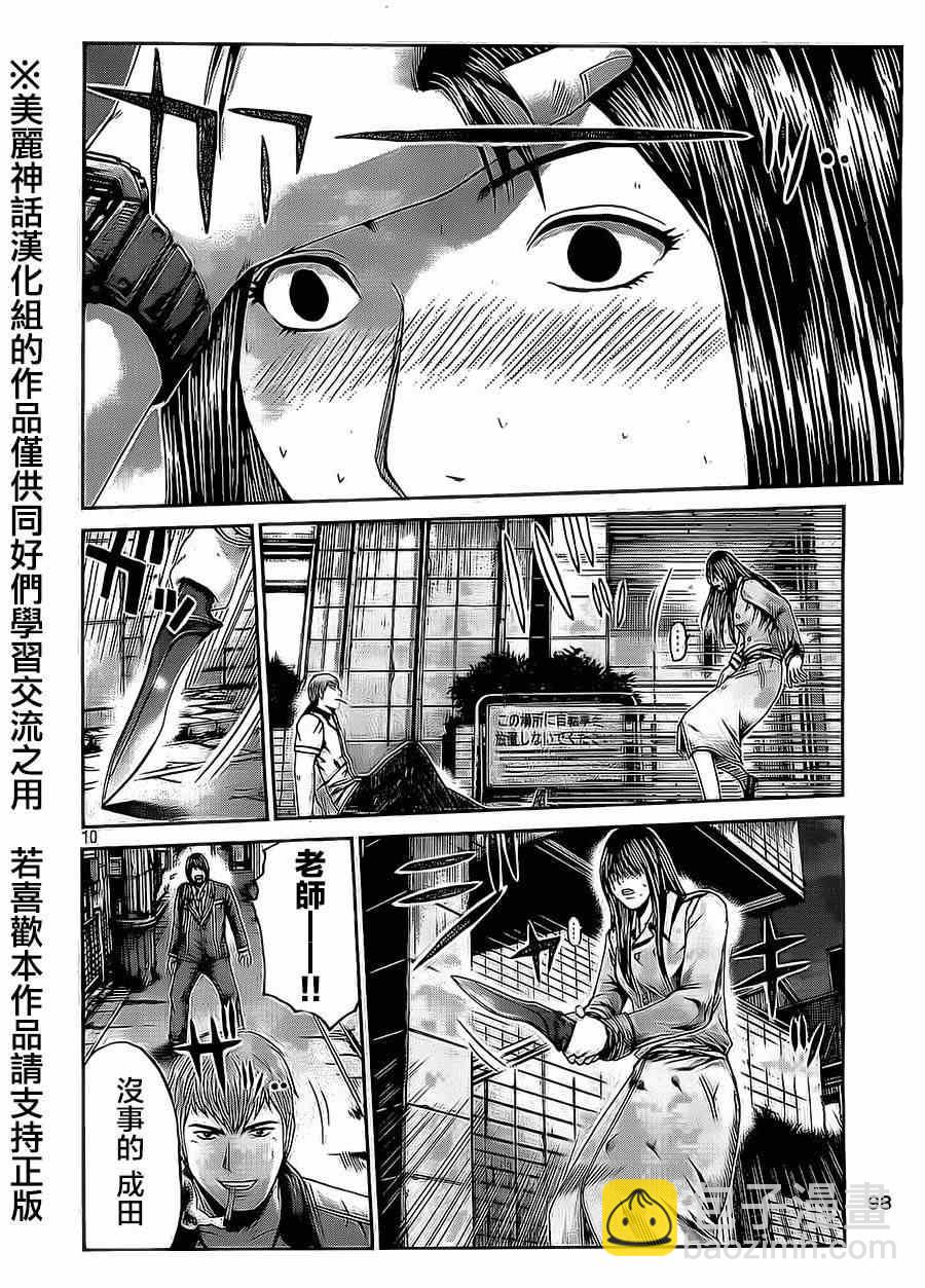 第13话9