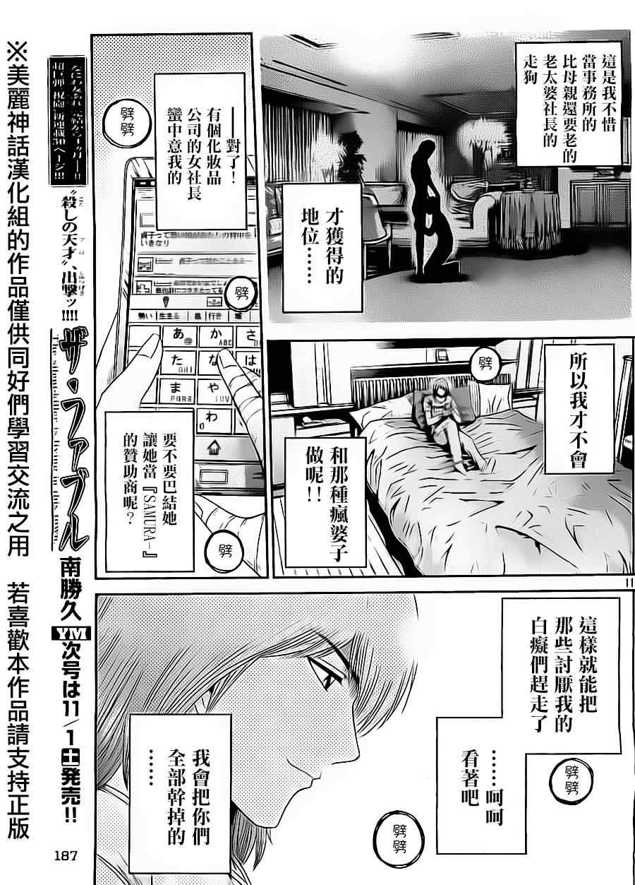 第14话10
