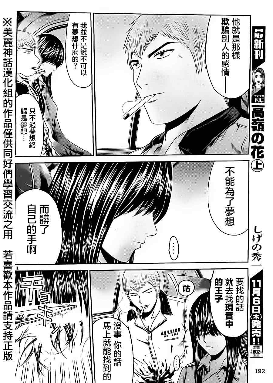 第14话15