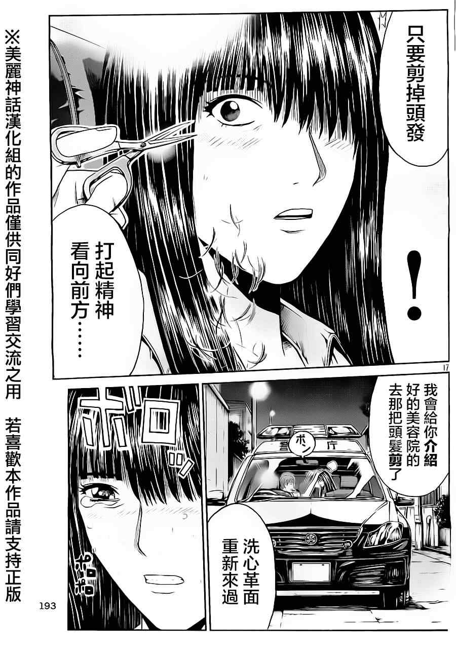 第14话16
