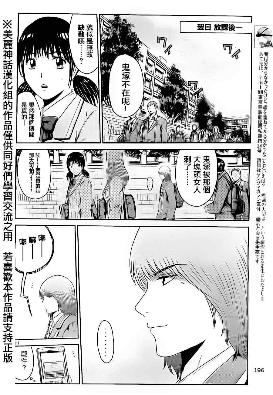 第14话19
