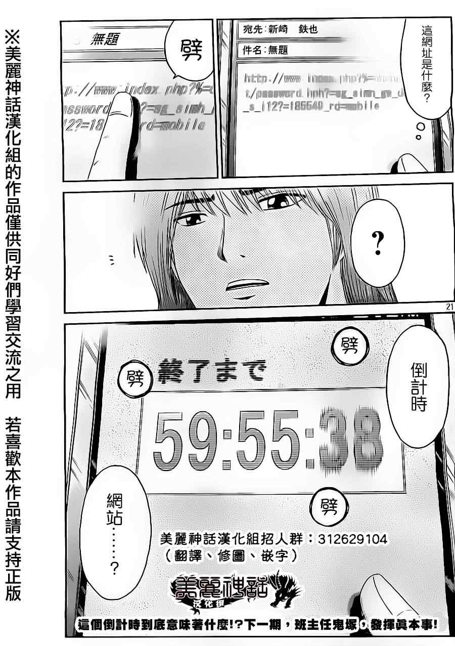 第14话20